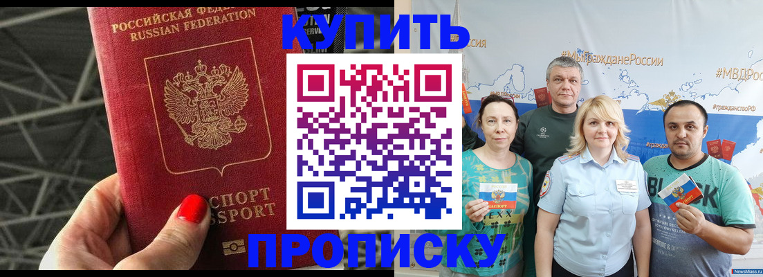 временная регистрация 2025 в Кузнецке
