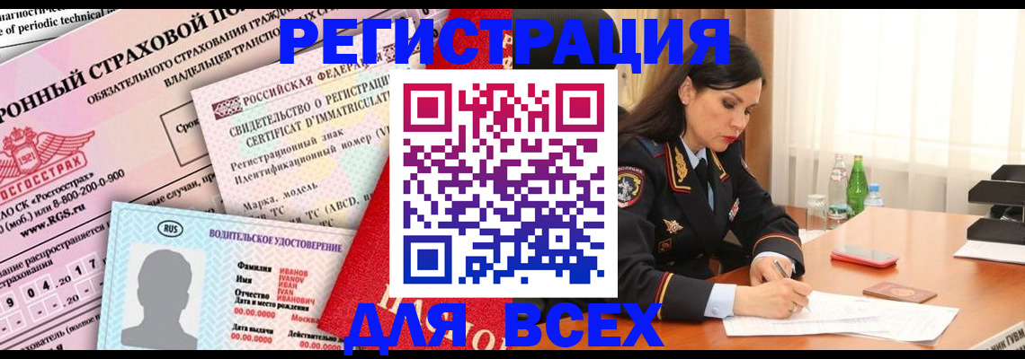 прописка в квартире в Кузнецке