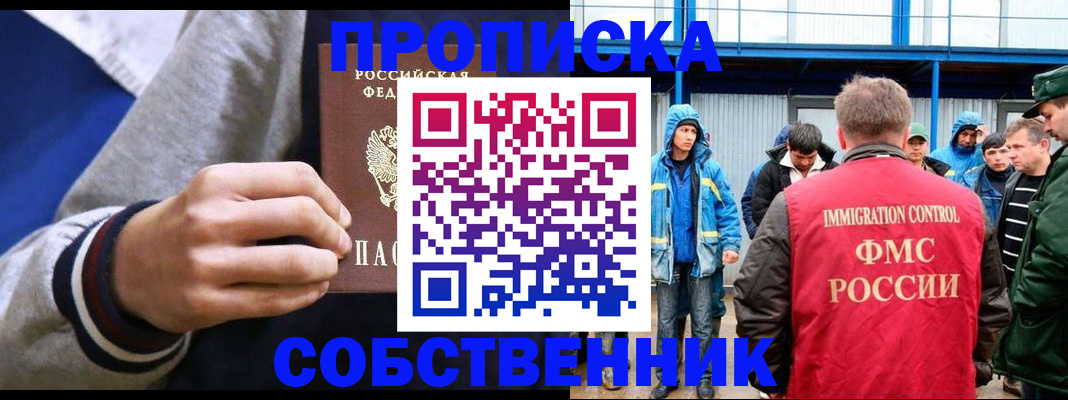 прописка ребенка в Кузнецке